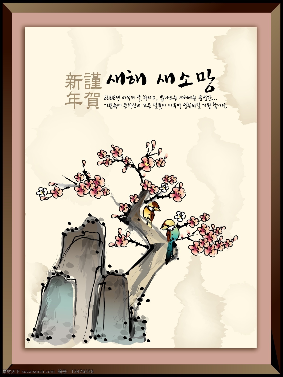 中国 风 水墨 年画 矢量图 其他矢量图