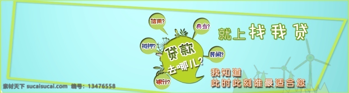 金融 理财 网页 头 图 头图 原创设计 原创网页设计