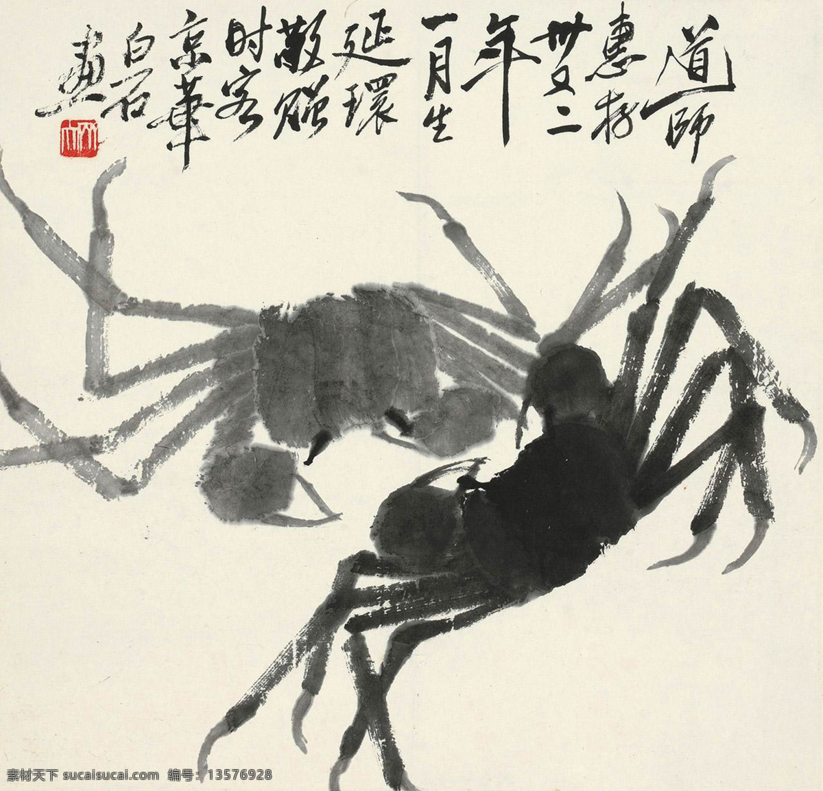 国画 绘画书法 螃蟹 齐白石 文化艺术 蟹 螃蟹设计素材 螃蟹模板下载 双蟹 墨蟹 国画齐白石