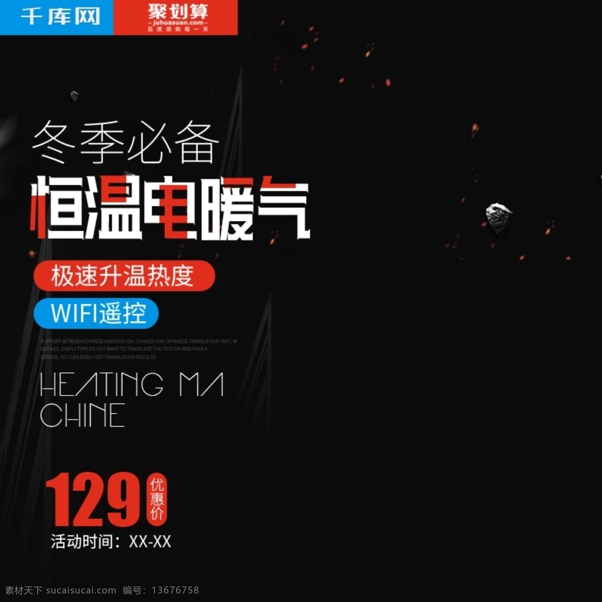 暖气机 黑色 时尚 主 图 直通车 千库原创 气机主图 暖气主图 家电主图 电器主图 黑色主图 时尚主图 酷炫主图 主图