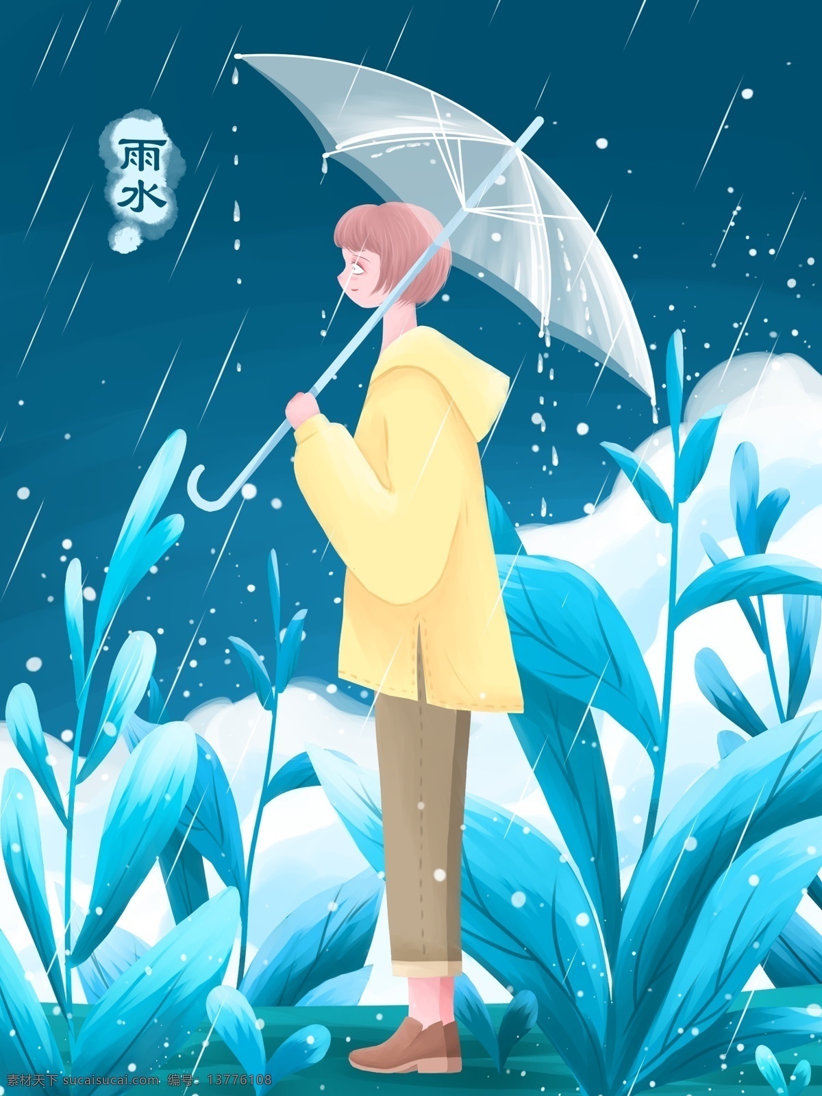雨水 清新 插画 雨 中 打伞 女孩 云 水滴 草地 壁纸 大雨 草 草丛 雨伞 透明雨伞 日签