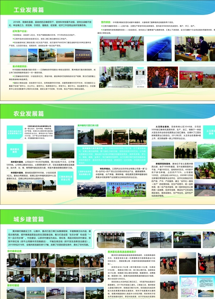 农业展板 农业 展板 平利 特色产业 精准脱贫 茶园 背景 展板背景 美丽乡村 陕西 展板模板