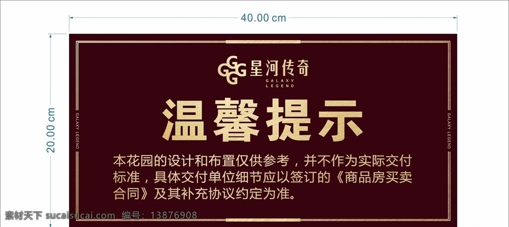 温馨提示牌 提示牌 展板 海报 简洁海报 高端海报 地产 物业 蓝色 淡黄色 背景板 蓝色花纹 房地产 妥善保管 kt板 花纹 花边 特殊字 边框 导视图 vi系统 导视牌 温馨提示 地产标识 地产导视