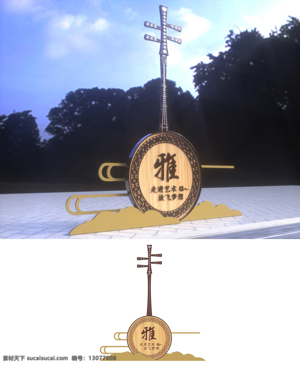 琵琶 艺术造型 广告牌 艺术培训 中国风 培训学校 音乐 艺术广告牌 艺术学校 古典音乐 古典乐器 古典广告牌 中国风广告牌 造型广告牌 琵琶造型 琵琶雕塑 琵琶艺术牌 艺校 乐器