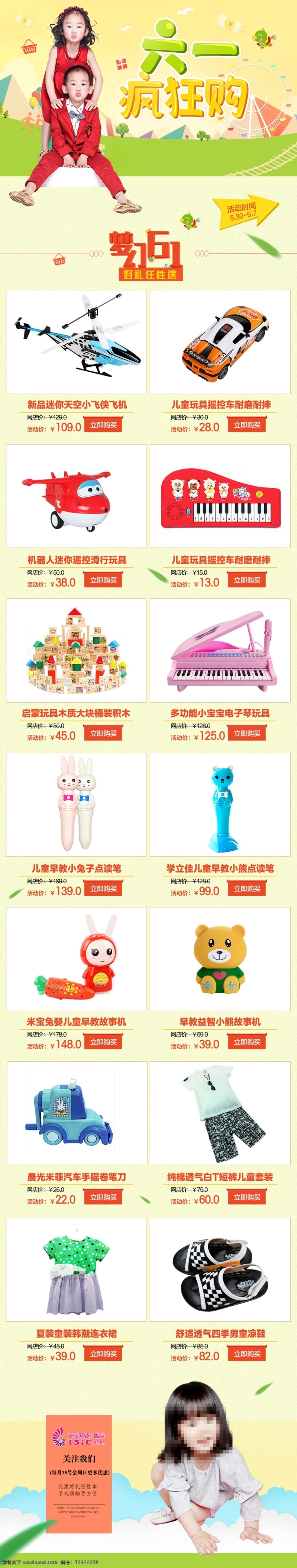 微 信 六 优惠 专题 卡通专题页面 微信二级页面 原创设计 其他原创设计