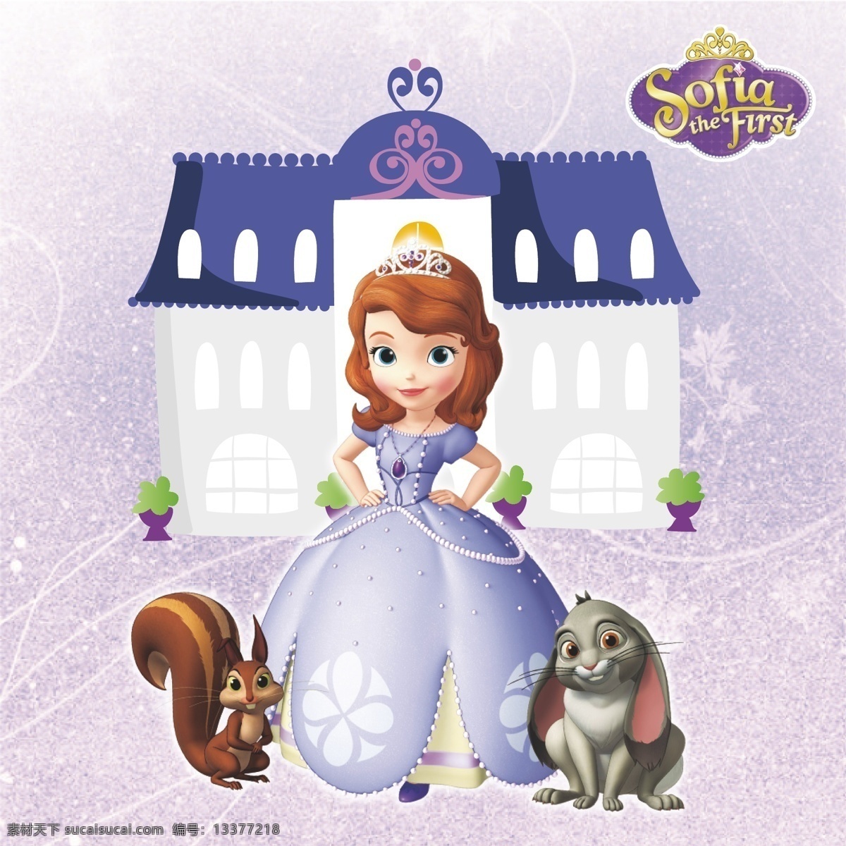 索菲亚 公主 系 类 索菲亚公主 城堡 索菲亚标识 紫色背景 松鼠 小狗 索菲亚系列 动漫动画 动漫人物