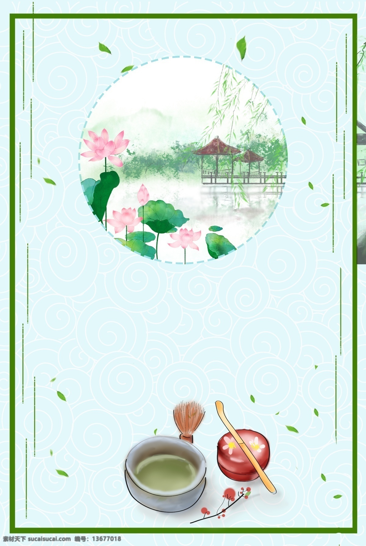 夏季 喝茶 养生 健康 宣传海报 茶道 茶叶 绿茶 打茶 绿色 夏天 荷花 风景 蓝色 红色