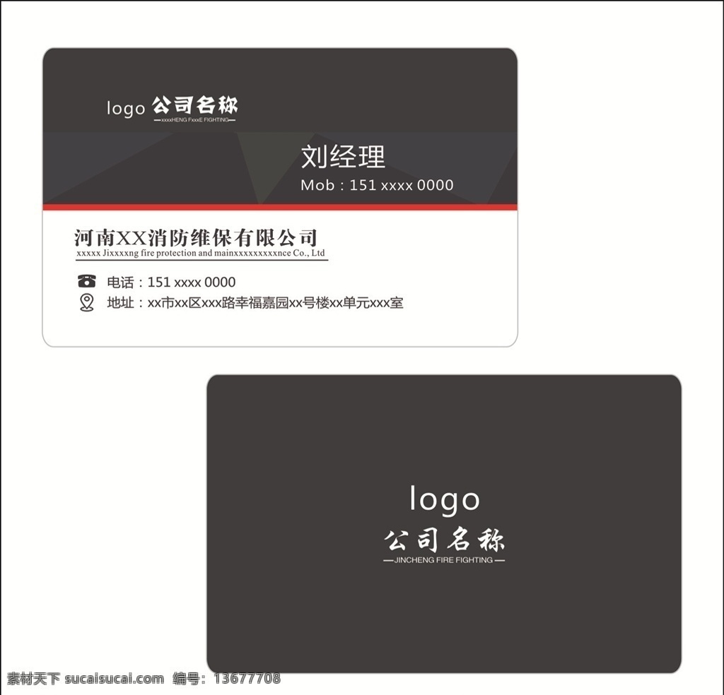 消防名片设计 消防名片模板 消防名片素材 消防名片背景 消防名片图 消防名片底 消防名片卡 消防名片画 消防名片夹 消防名片样品 消防名片制作 消防名片欣赏 消防名片展示 总消防名片 蓝色消防名片 质感消防名片 高档消防名片 消防名片样本 通用消防名片 消防器材名片 名片类 名片卡片