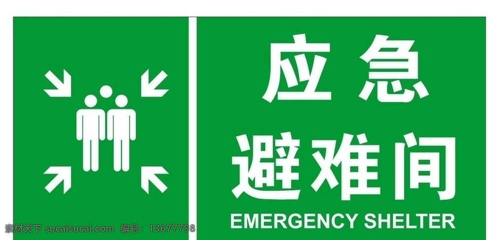 应急避难间 应急避难场所 应急棚宿区 应急避难区 紧急避难去区 紧急避难处 应急避难处 消防标识 棚宿区 搭帐篷 禁止搭帐篷 禁搭帐篷 紧急避难 帐篷 户外帐篷 请勿搭帐篷 严禁搭帐篷 地震临时避难 临时避难 紧急避难场所 矢量帐篷 矢量紧急避难 应急帐篷 野外帐篷 禁止露营 严禁露营