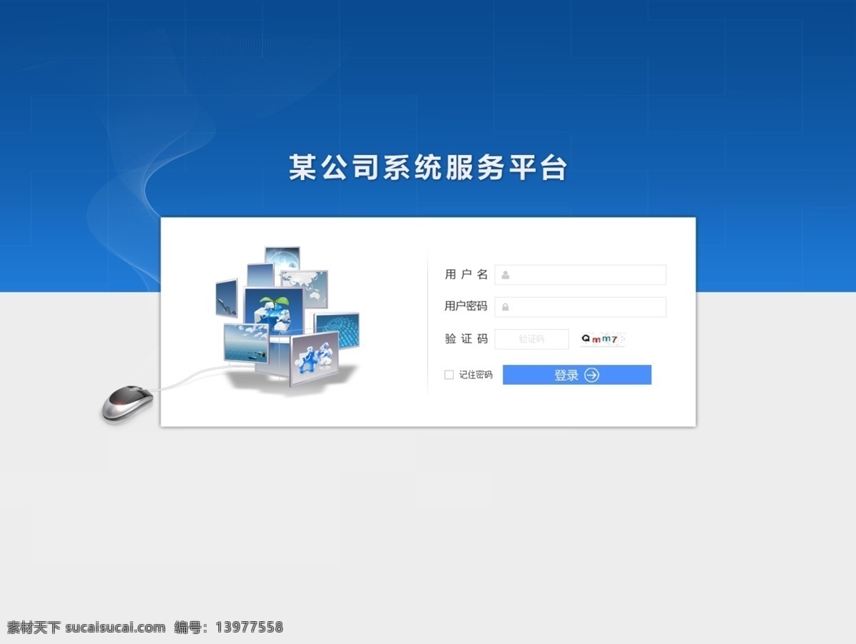 banner 登录 登录界面 界面 模板下载 方正 后台 后台登录 蓝色 网页模板 源文件 其他模板 网页素材