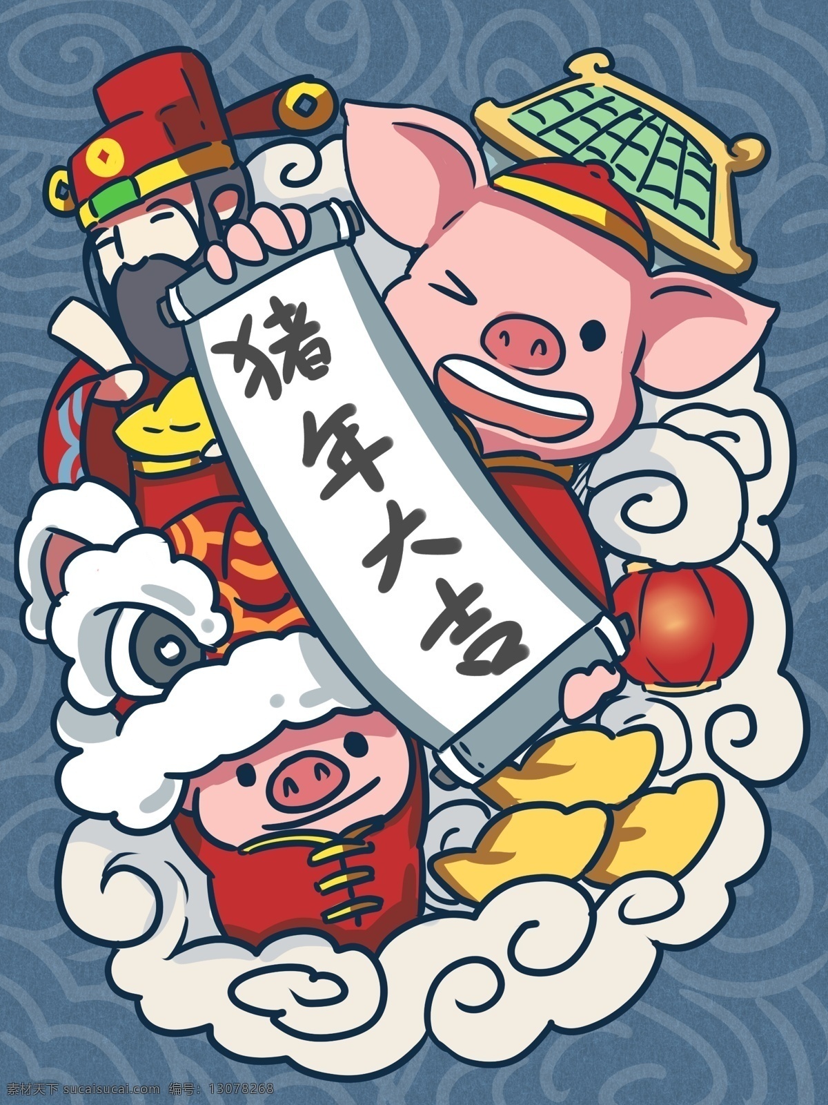 猪年 大吉 小 猪 迎新 春 卡通 插画 卡通猪 元宝 横幅 财神 小猪 龙狮