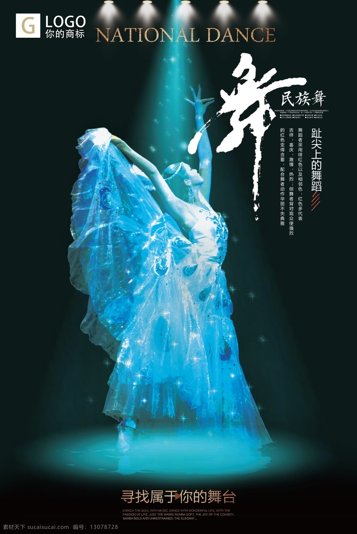 简洁 大气 中国 风 民族 舞蹈 创意 合成 创意海报 舞蹈海报 创意设计 简洁海报 简洁大气 简洁创意 创意合成 大气中国 舞蹈设计 中国舞蹈 简洁设计