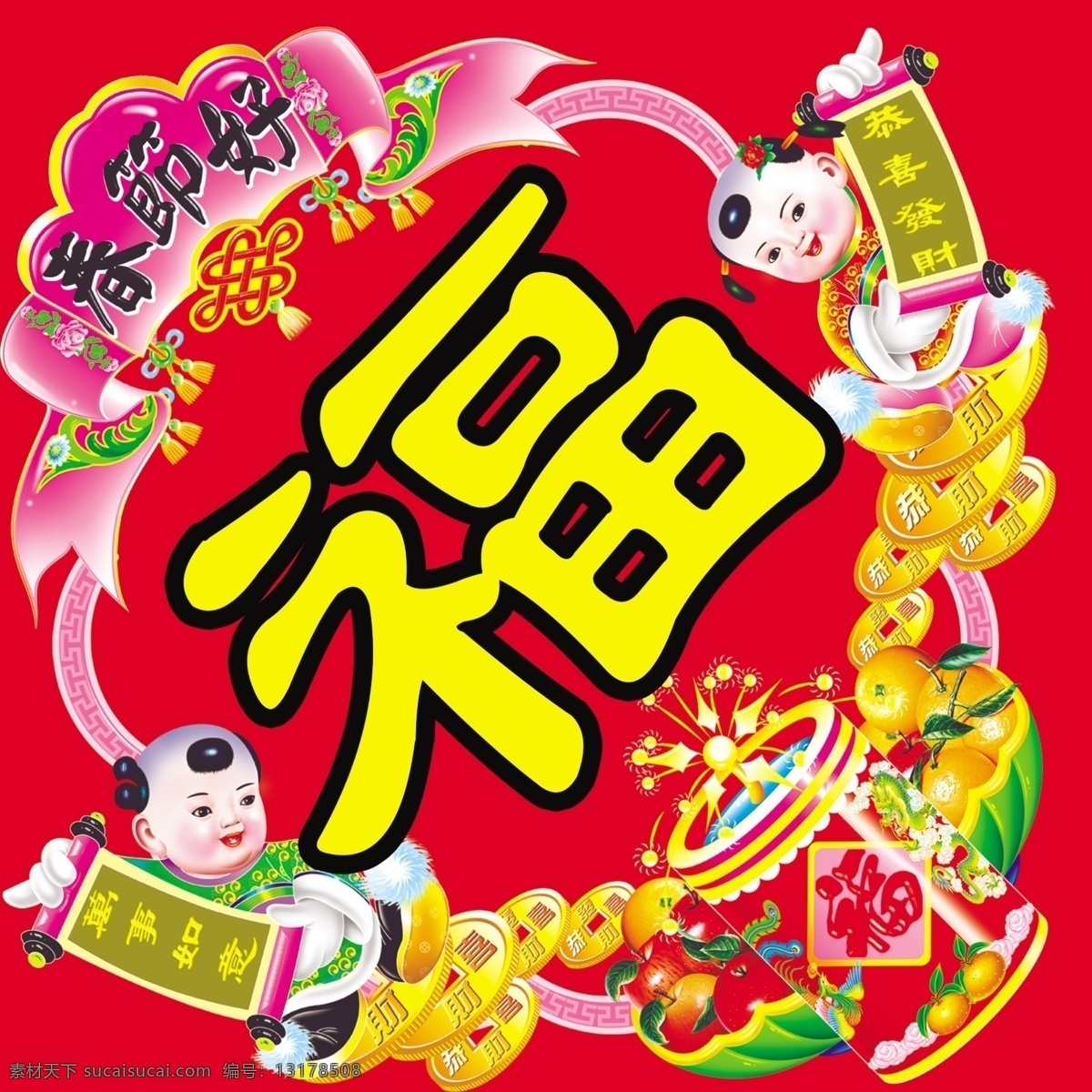 斗方 福字 传统文化 春节 对联 过年 花纹 家文化 年货 喜庆 挥春 利是钱 年文化 原创设计 其他原创设计