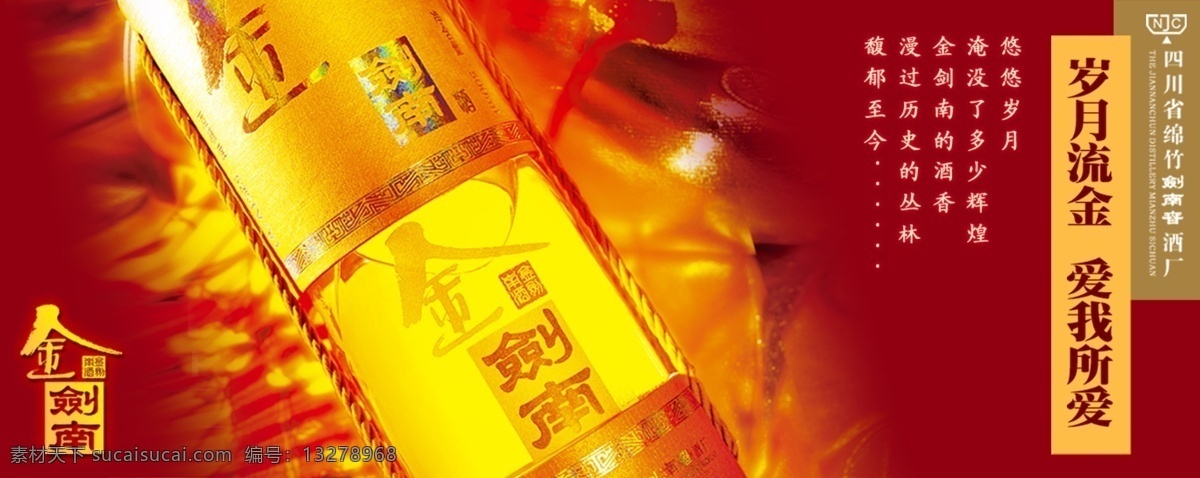 xo 白酒 白酒广告 白酒海报 白酒画册 白酒瓶 白酒宣传 干红葡萄酒 海报 dm 宣传单 海报ps素材 剑南春酒广告 酒杯 酒包装 酒广告 白酒折页 红酒 红酒广告 红酒瓶 红酒宣传单 红酒广告图片 红酒画册封面 酒瓶 酒庄 xo红酒 海报背景 海报模板 海报底图 海报素材 海报设计素材 宣传海报 彩页