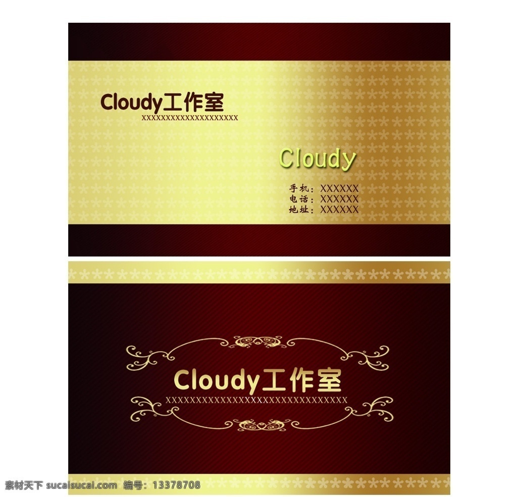 高档名片 名片psd 高档 金色 300像素 分层 源文件 名片设计 广告设计模板