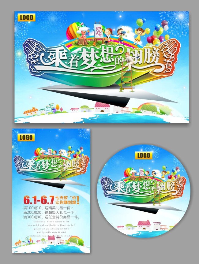 儿童儿吊旗 61 儿童节dm 儿童节促销 儿童节吊牌 儿童节海报 儿童节展架 金色童年 快乐童年 童装 童节舞台 礼惠童年 放价61 惠享61 开心价 矢量图