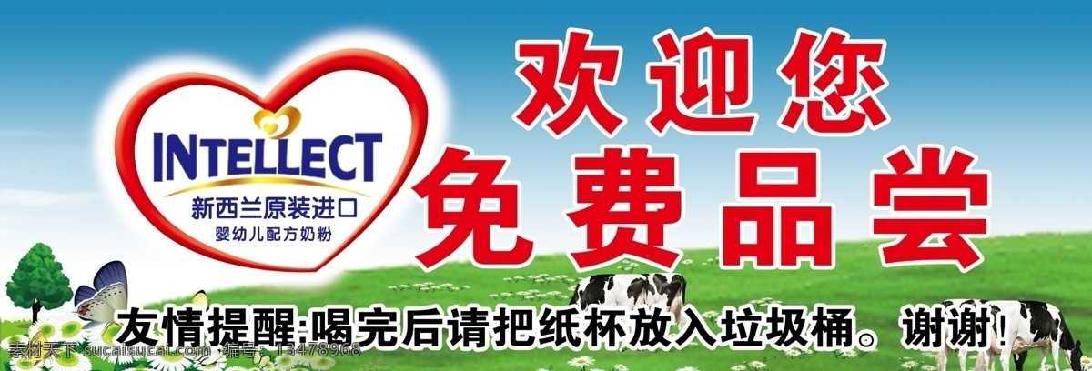 白云 草地 母婴 奶粉 奶粉罐 奶牛 天空 外国婴儿 新西兰 展销 奶粉产品推广 海报 奶粉推广 奶粉简介 进口 奶粉品牌 其他海报设计