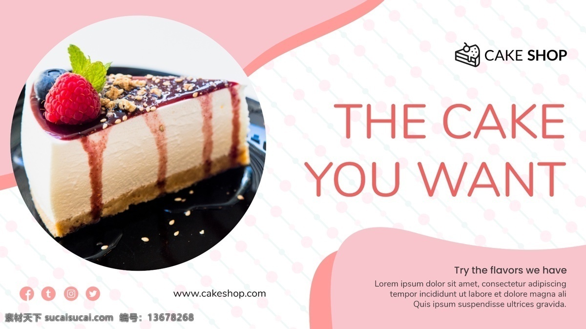 蛋糕 甜品 横幅 模板 蛋糕甜品 蛋糕海报 美食海报 甜品海报 psd素材