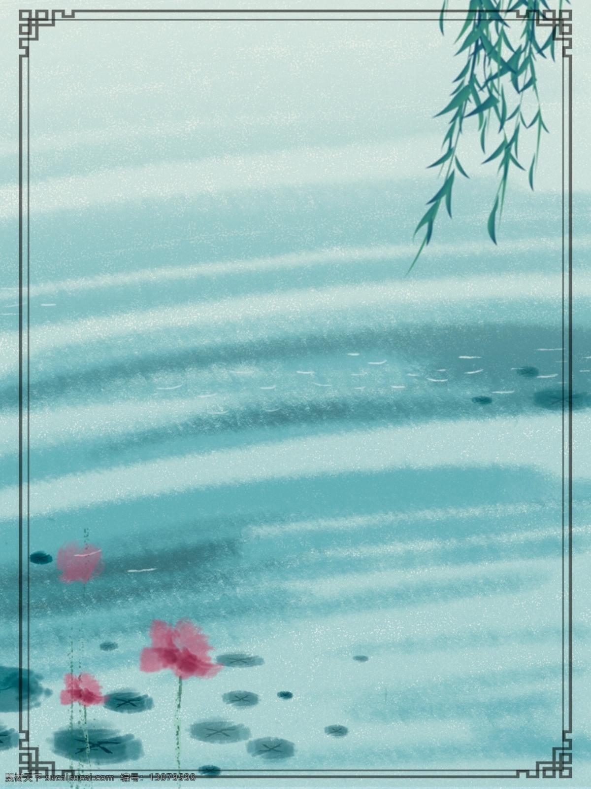 原创 手绘 节气 立夏 古风 蓝色 俯视 海报 背景 二十四节气 蓝色背景 水墨背景 荷花 柳叶 古风背景 海报背景