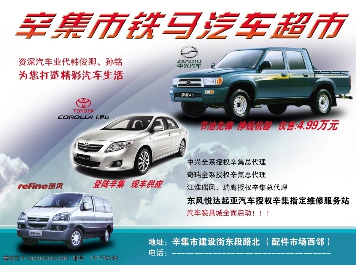 首席 广告 精品 分层 源文件 车子 交通 工具车 模型 车模 psd源文件