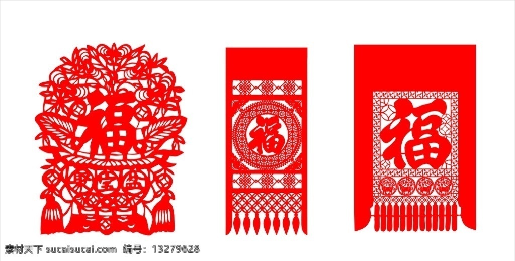剪纸 吊钱 窗花 年俗剪纸 福字 民俗 剪 刻字 文化艺术 传统文化