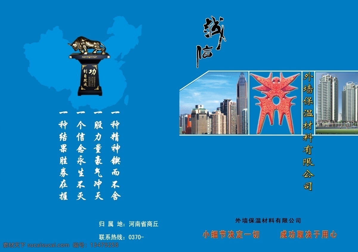 企业简介 封面 广告设计模板 画册设计 企业简介封面 源文件 分韧劲 其他画册封面