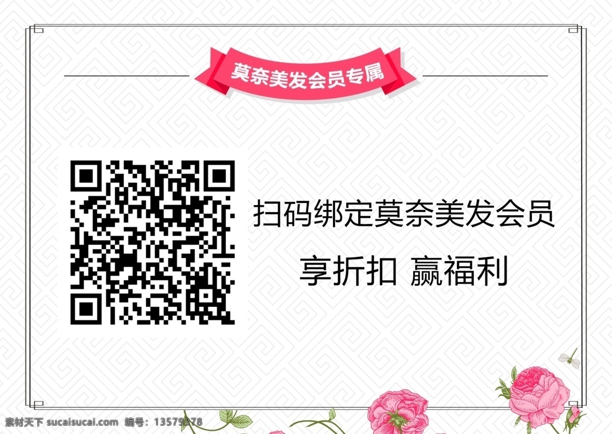 莫奈微信台卡 微信 台卡 美发店 白色