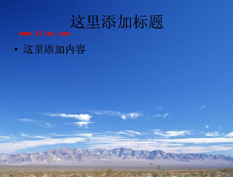 瑞士雪山 风景 自然风景 模板 范文