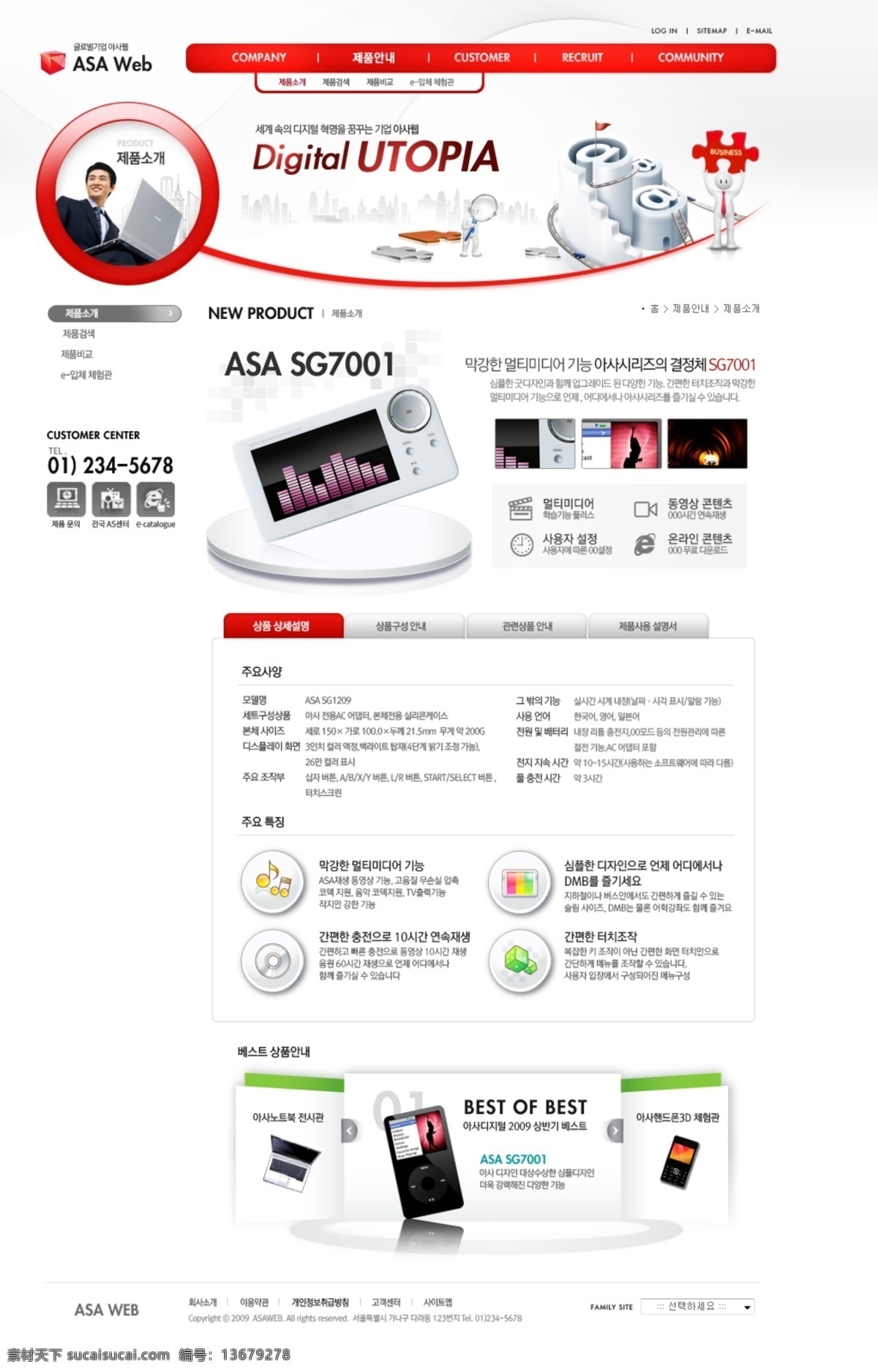 时尚 韩国 网站 模板 炫彩 ui设计 网页界面设计