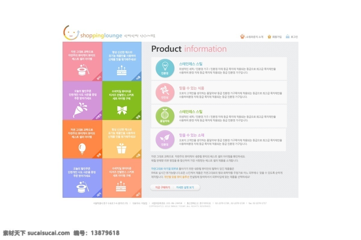 网站设计模板 web 界面设计 网页设计 韩国网站设计 网站首页设计 网站首页 韩国风网页 扁平化网站 简洁大气网站 网站素材 国外网站 企业网站 企业网站设计 医疗美容网站 韩文网站模板 网站 模板 网站设计 韩文模板