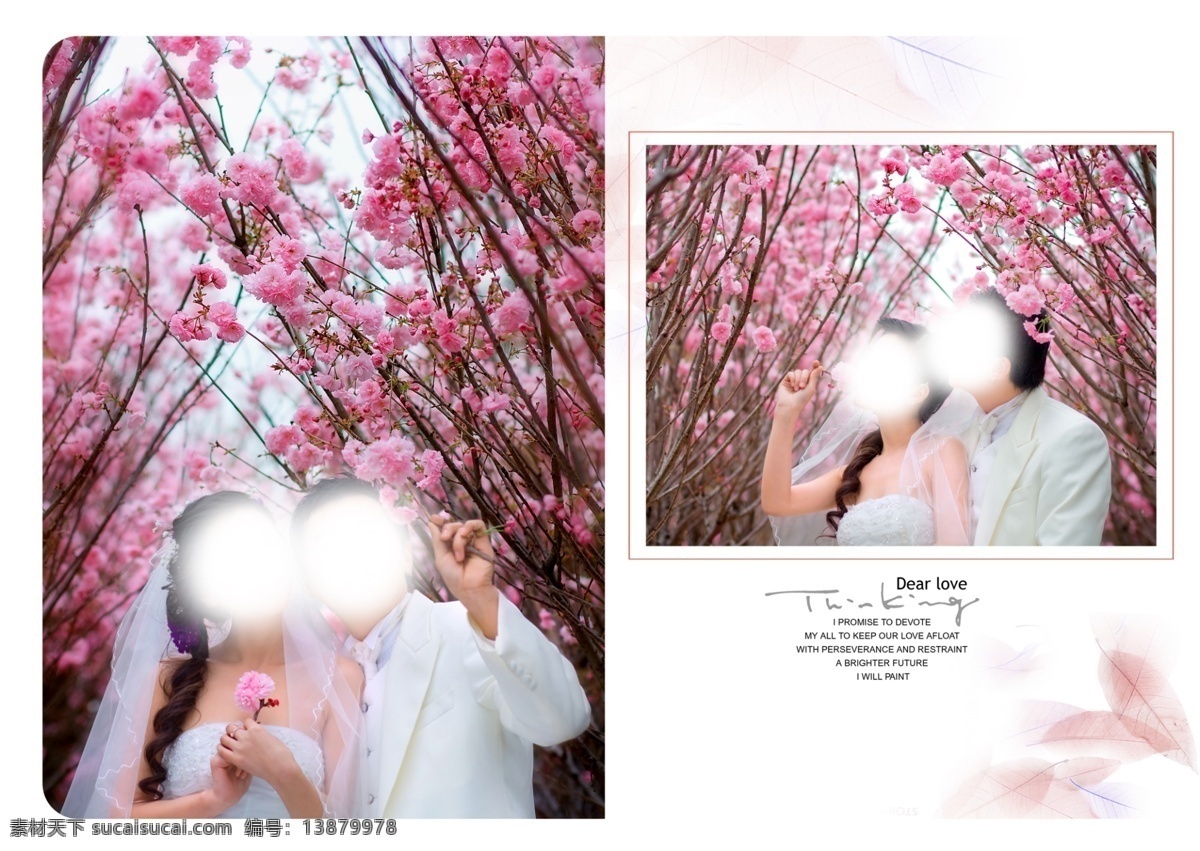 影楼 婚纱 相册 儿童 写真 台历 模板 白色
