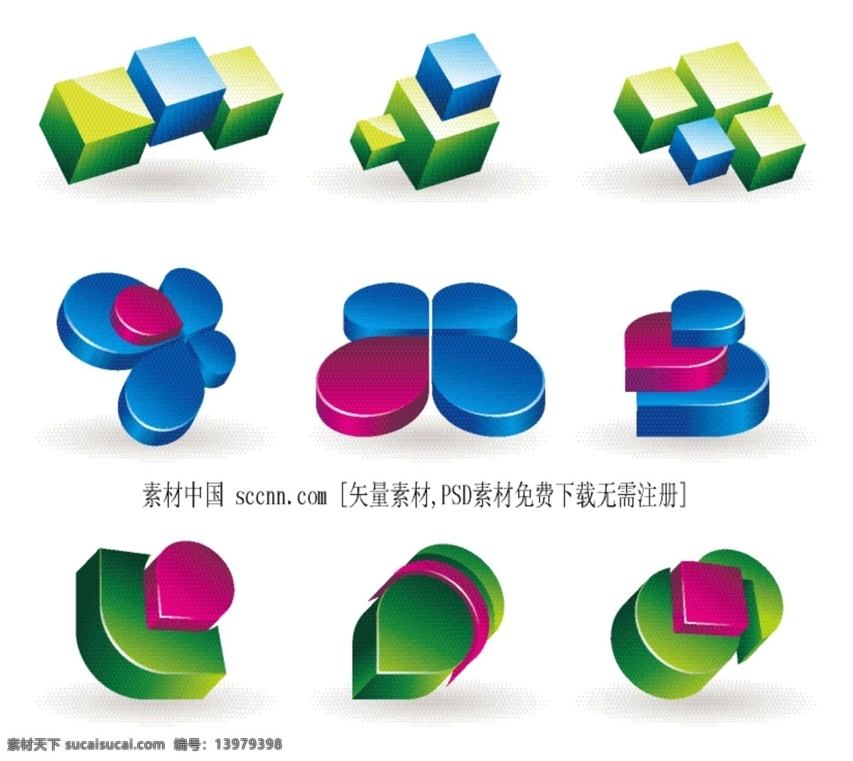 3d 图 型 logo 图标 矢量 立体logo 图型 3d五角星 立体方块图型 3dlogo 矢量图 其他矢量图