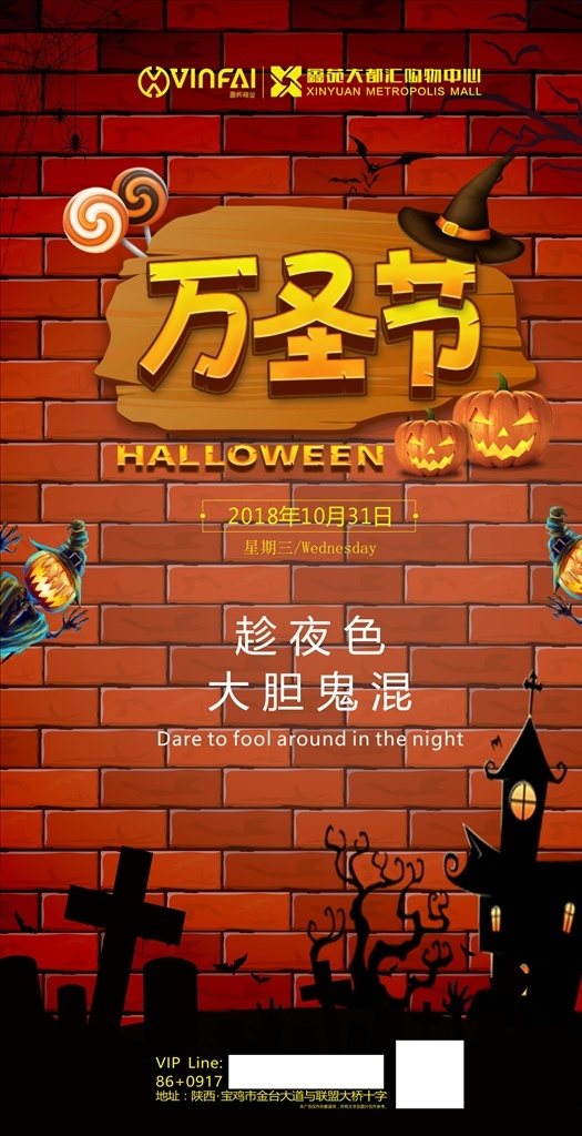南瓜人 鬼屋 万圣节展架 万圣节海报 万圣节广告 万圣节主题 万圣节吊旗 万圣节活动 万圣节单页 万圣节标签 万圣节图片