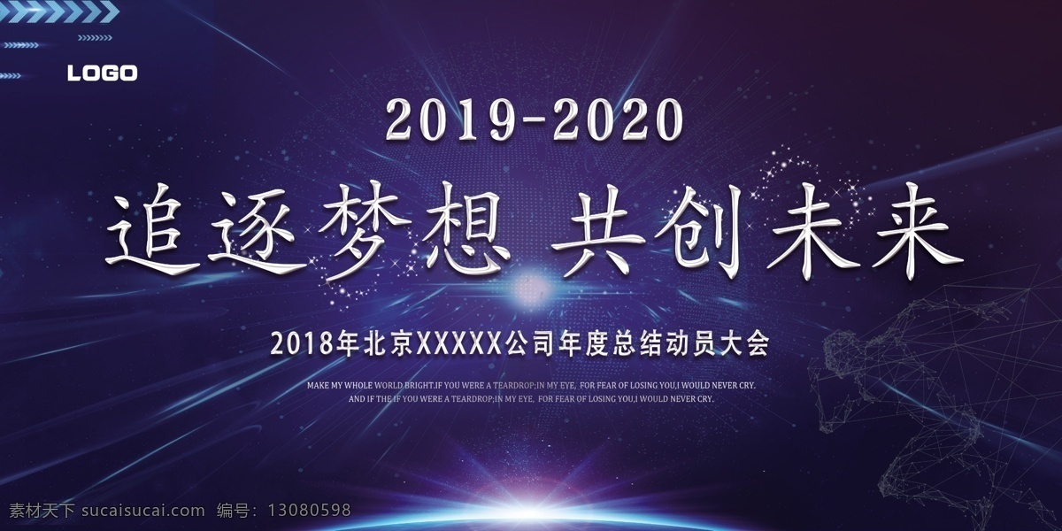 招商会 招商会展板 招商舞台背景 招商会主题 招商会海报 招商会吊旗 销售会议 招商会议设计 招商设计 招商模板 招商 活动主题 会议主题 公司会议主题 企业会议主题 销售会议主题 市场 营销会议 营销会议主题 营销广告 年会 年会主题 工作总结 动员大会展板 大会背景 大会主题 展板模板