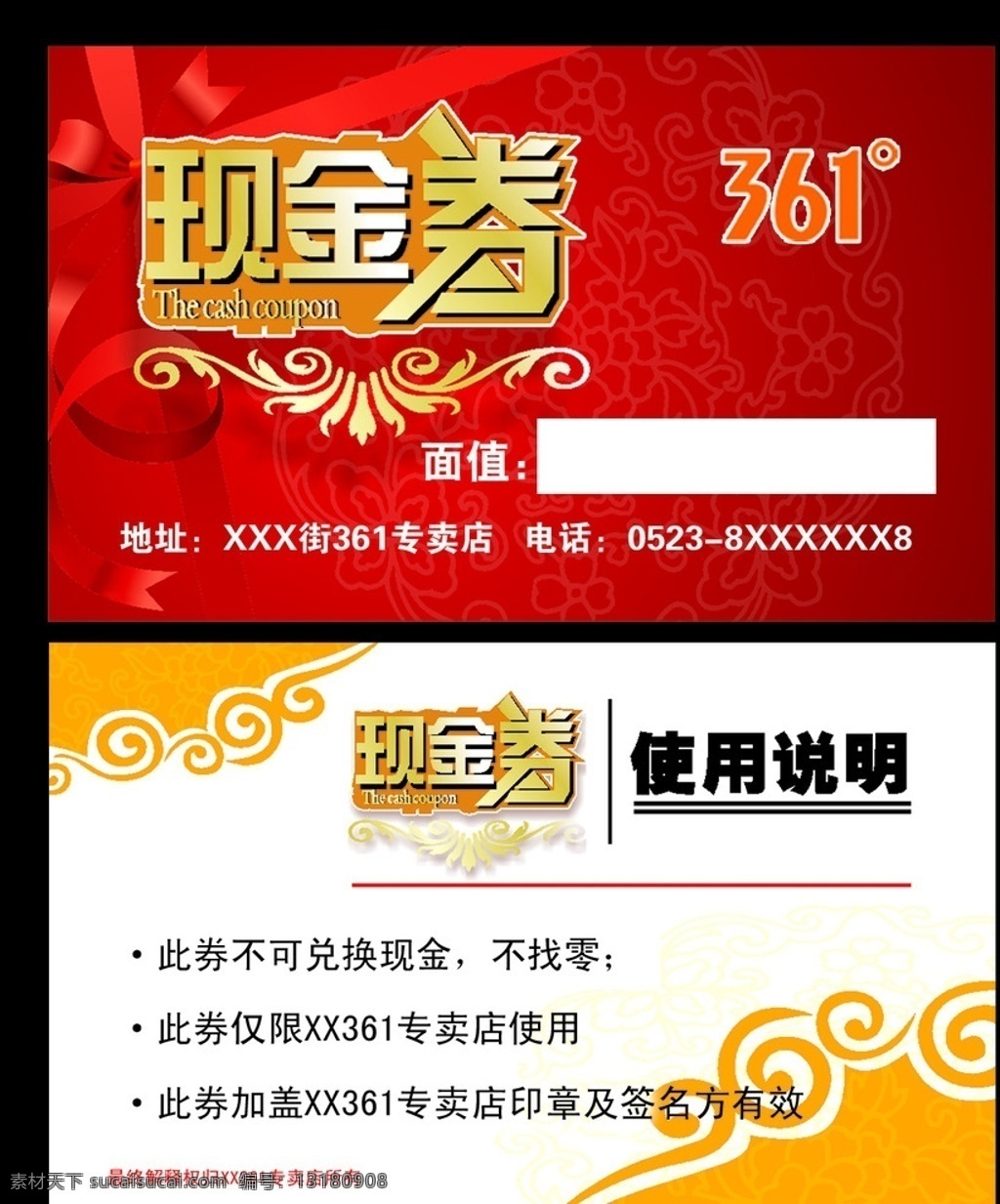 现金券 美发现金券 模板 酒店现金券 美容现金券 餐厅现金券 名片卡片