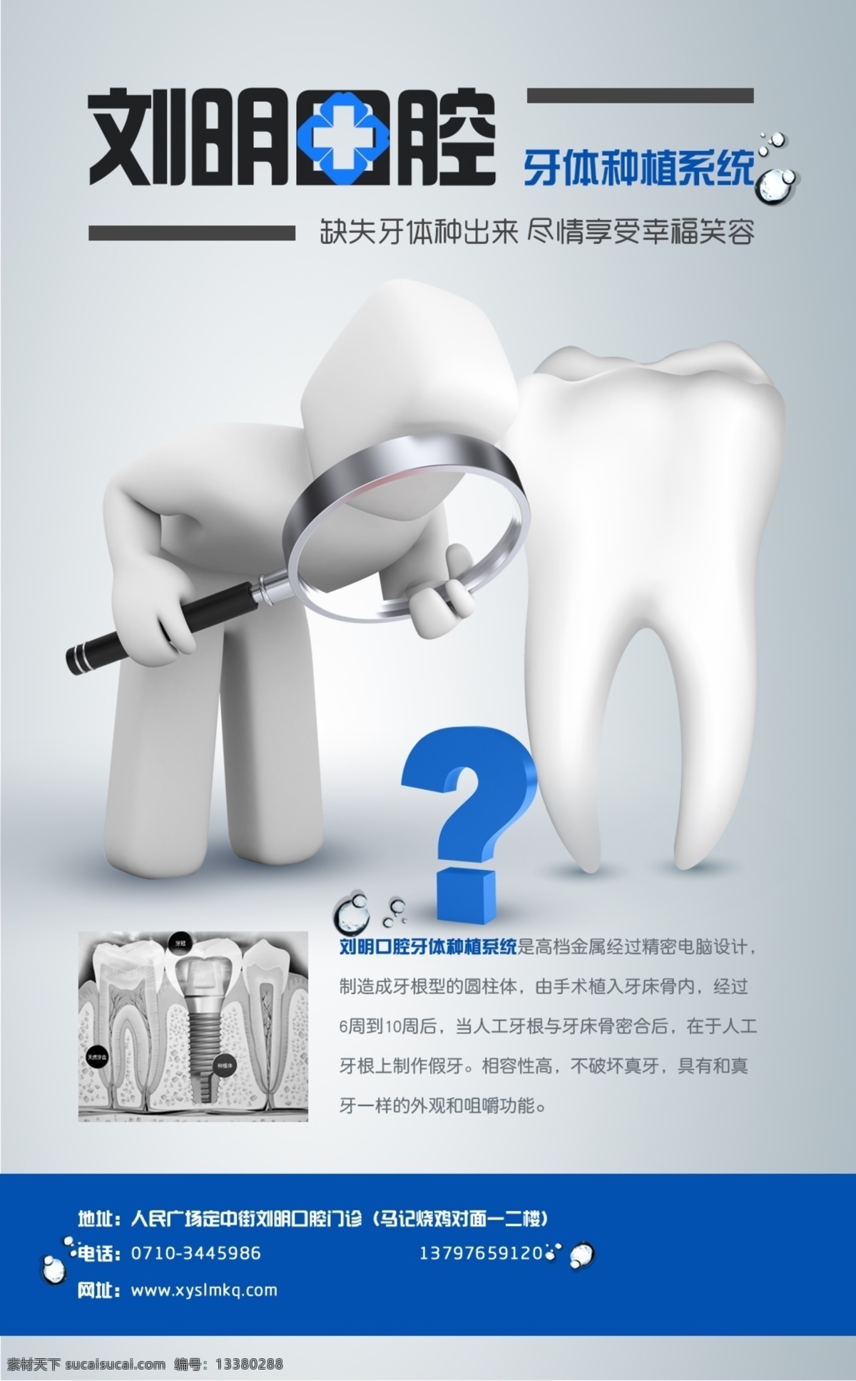 口腔诊所 海报 dm 单 口腔诊所广告 口腔 牙齿 牙科诊所 牙科 牙医 共享图 分层