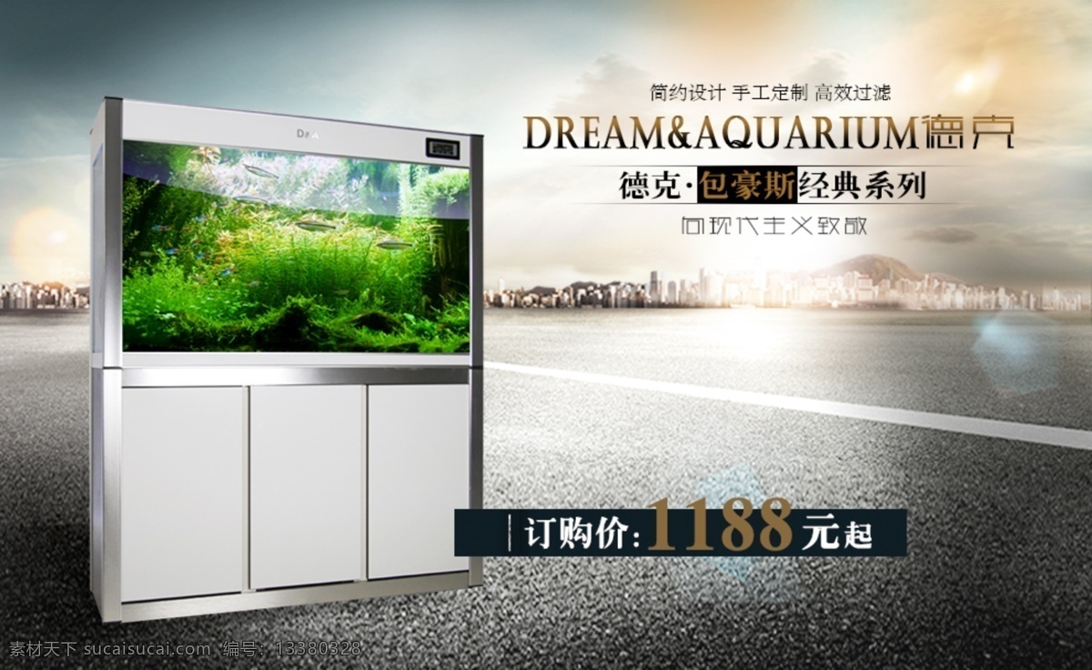 现代鱼缸轮播 现代 鱼缸 科技 轮播 城市 简约 大气 banner 网页 海报 页面 光晕