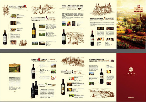 红酒 企业 产品 折页 dm 单 画册 设计模板 大气 dm单 折页设计 白色
