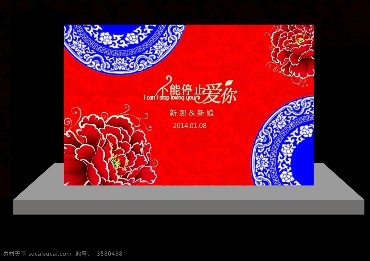 中式迎宾区 中式 红蓝 迎宾区 婚礼 背景素材 分层 源文件