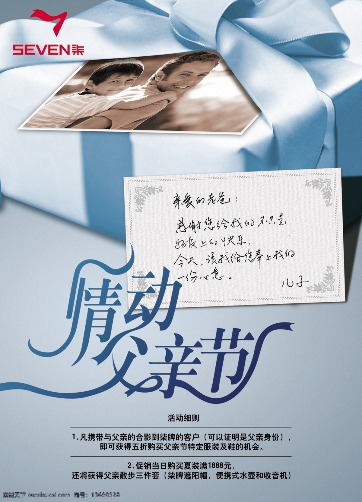 3d 阿里巴巴 包装 背景 促销 大气 淡蓝色 店铺 父亲节 淘宝 动画 美女 店招 网站 广告 唯美 旗舰店 天猫 合成 形状 字体 心形 水印 空间 图标 透明 首页 公告 主图 人物 时尚 效果 装饰 海报 花纹 相框 条纹 精品淘宝设计 banner 淘宝界面设计 淘宝素材 淘宝促销海报