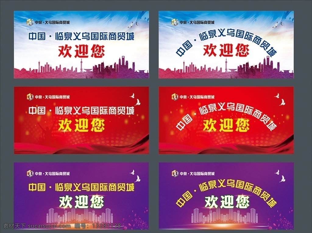 欢迎你背景 会议背景 年会盛典 科技背景 颁奖典礼 舞台背景 晚会背景 颁奖仪式 启航 会议海报 会议文化 集团会议 会议展架 科技会议 金融会议 投资会议 论坛会议 红色背景 蓝色背景 彩色背景 会议橱窗 会议主题 会议总结 会议酒店 会议展 总结会 会议展板 会议演讲 会议表演 开会议 辉煌 新里程 表彰 房地产 展板模板
