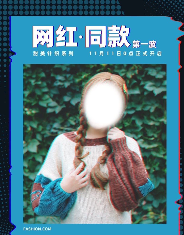 网红同款图片 淘宝双11 双11海报 双11模板 天猫双11 双11来了 双11宣传 双11广告 双11背景 双11展板 双11 双11活动 双11吊旗 双11dm 双11打折 双11展架 双11单页 网店双11 双11彩页 双11易拉宝 决战双11 开业双11 店庆双11 提前狂欢 提前购 预售开启 双十一海报