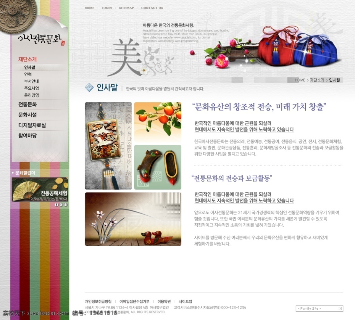 古典 水墨 风格 网页模板 ui设计 版式设计 韩国模板 界面设计 墨痕 墨迹 网页版式 网页布局 网页设计 网页界面 网页素材