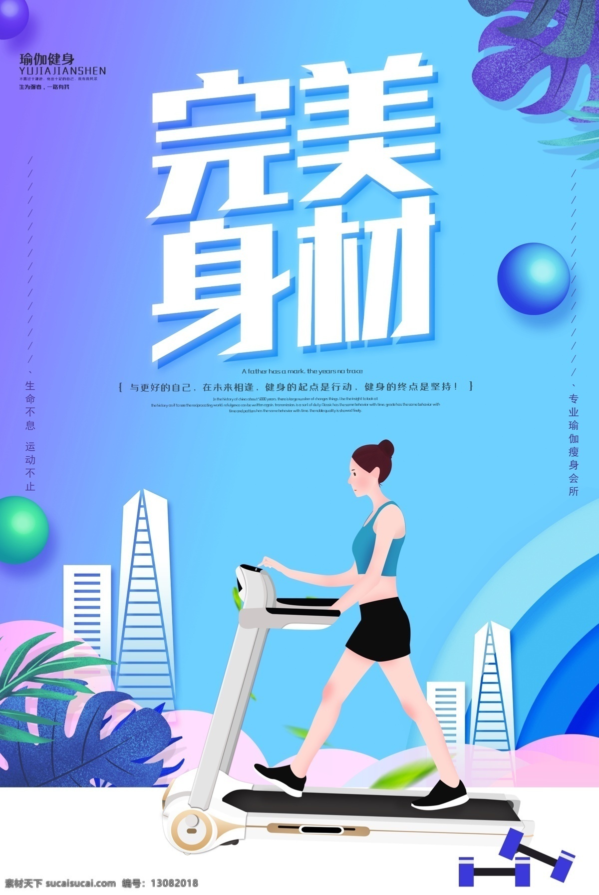 健身海报 全民健身 健身吧兄弟 健身展板 健身vip 健身中心 健身kt版 健身易拉宝 健身宣传 健身房 海报样式 健身男人 健身女人 健身馆 健身会所 健身教练 健身宣传单 健身俱乐部 健身运动 健身广告 健身画册 健身器材 健美海报 健身美女 瑜伽健身 健身机 健身跑步 健身展架 健身减肥