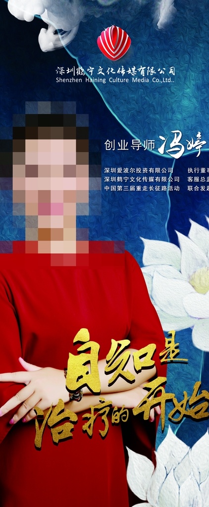 中国风展架 展架 易拉宝 中国风 莲花 优美 雅致 清新 淡雅 金箔 金字 大气 睡莲 水墨 个人展架 导师 老师 讲课 培训 课程 单页折页海报