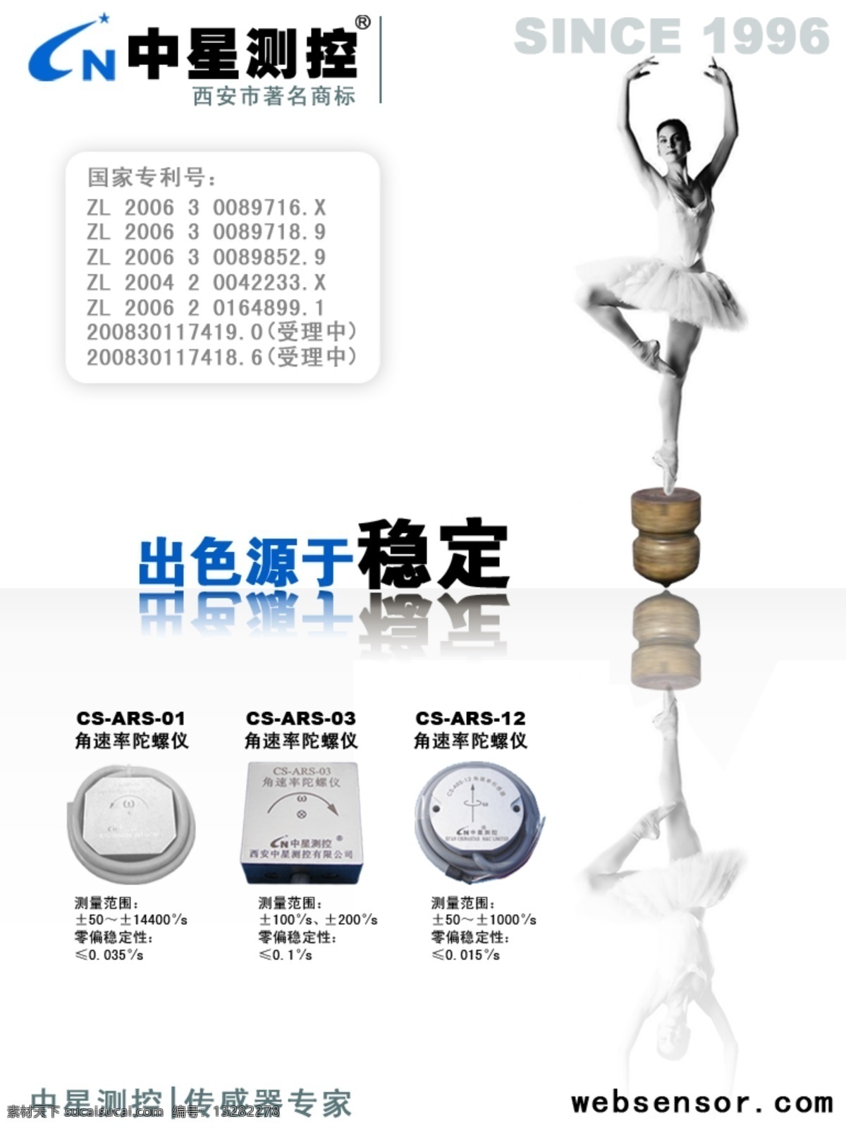 广告设计模板 画册设计 陀螺 源文件 惯性 传感器 模板下载 惯性传感器 imu