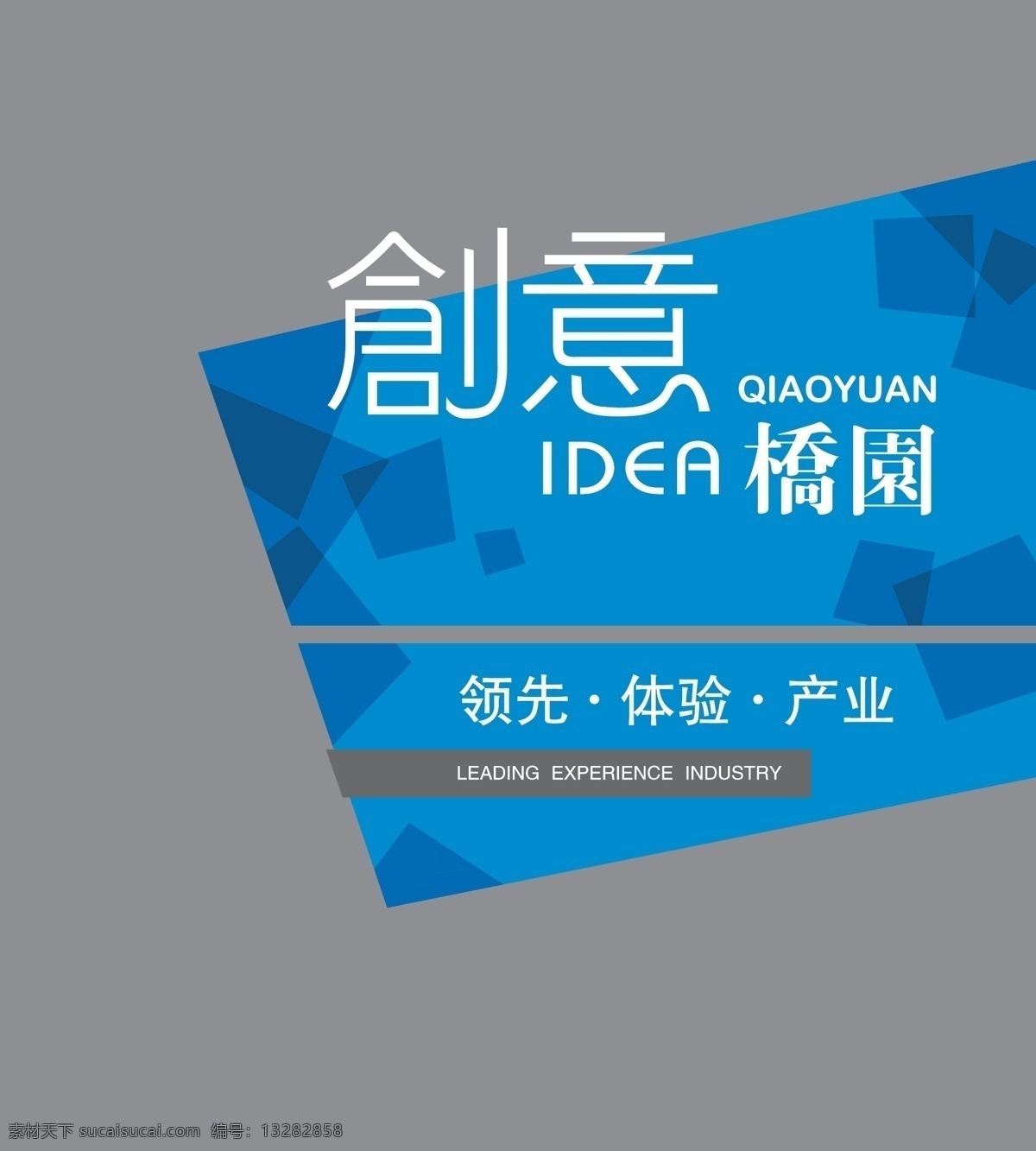 创意 桥 园 墙体 外延