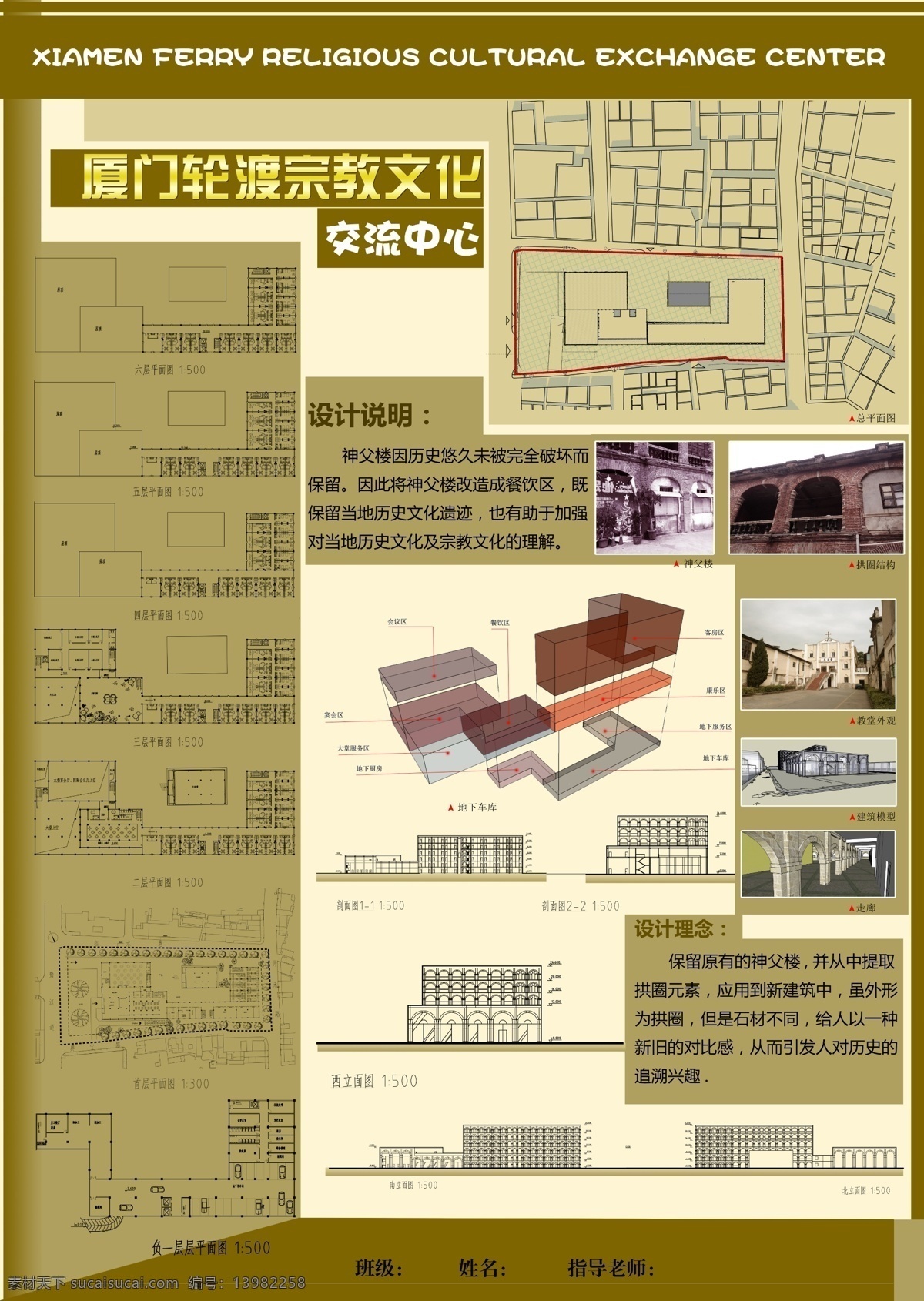 毕业展板 作业展板 作品展板 设计作品展板 装修展板 展板 海报 分层