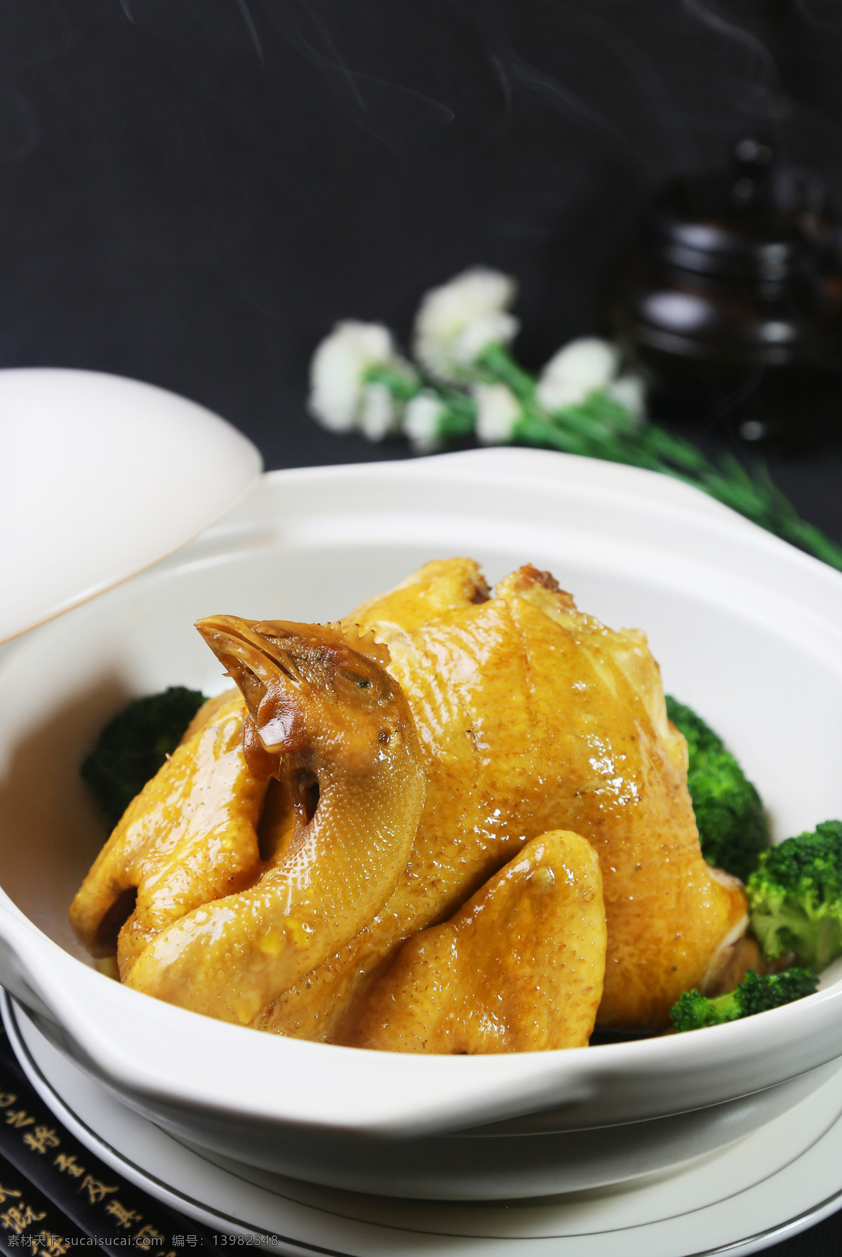 蒸鸡 美食 菜肴 鸡肉 蒸菜 菜 餐饮美食 传统美食