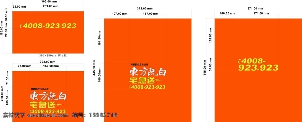 东方 白 外 送 车 贴 广告 东方既白门头 东方既白 logo 门头 标识 字体 字体文件 小图标 标识标志图标 矢量 包装设计